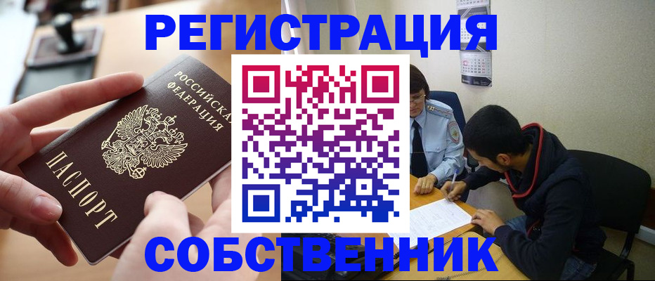 временная регистрация госуслуги в Можайске