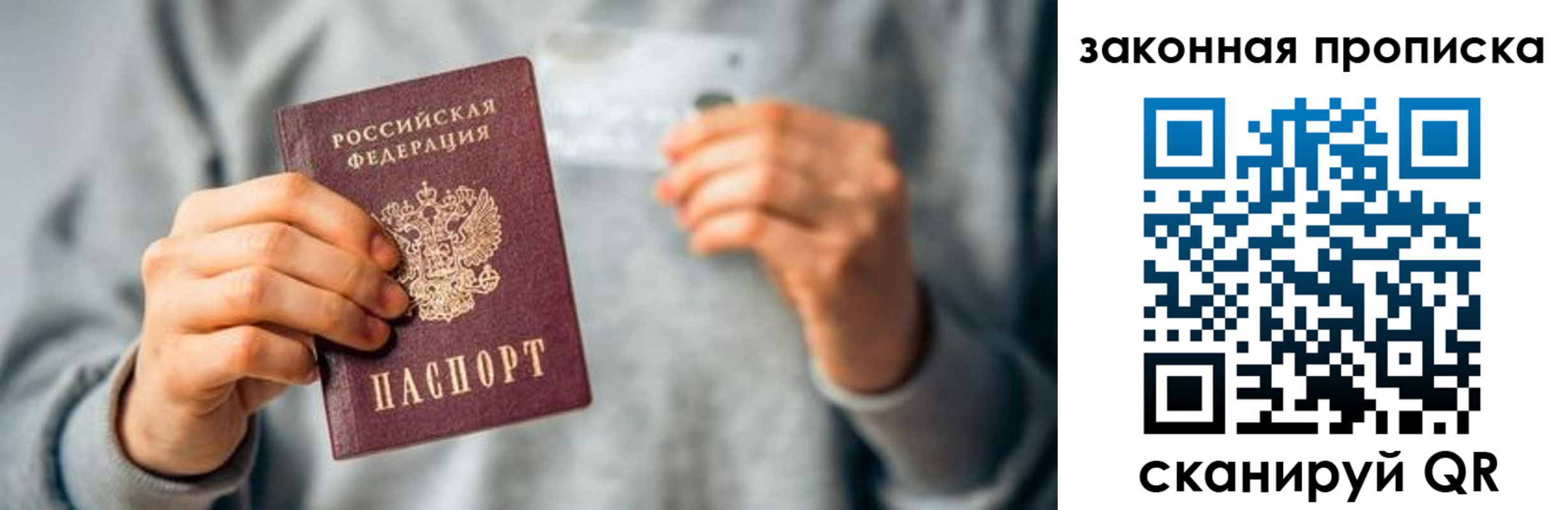 временная регистрация поиск в Можайске