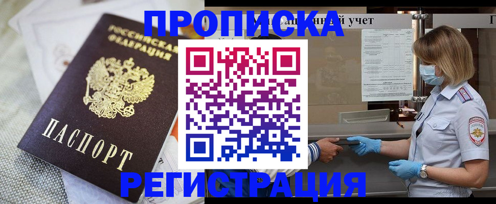 прописка иностранных граждан в Можайске