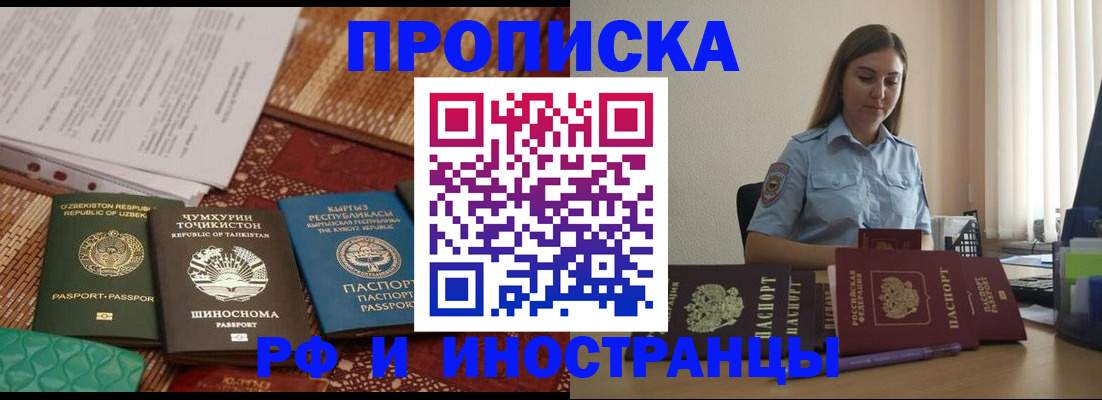временная регистрация для всех в Можайске