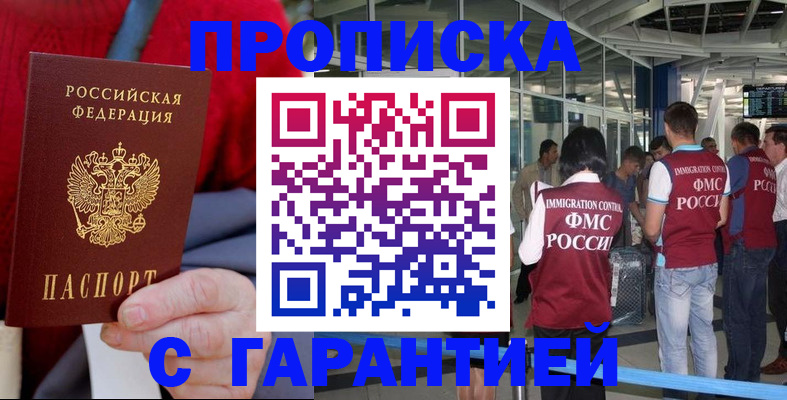 временная регистрация 2025 в Можайске